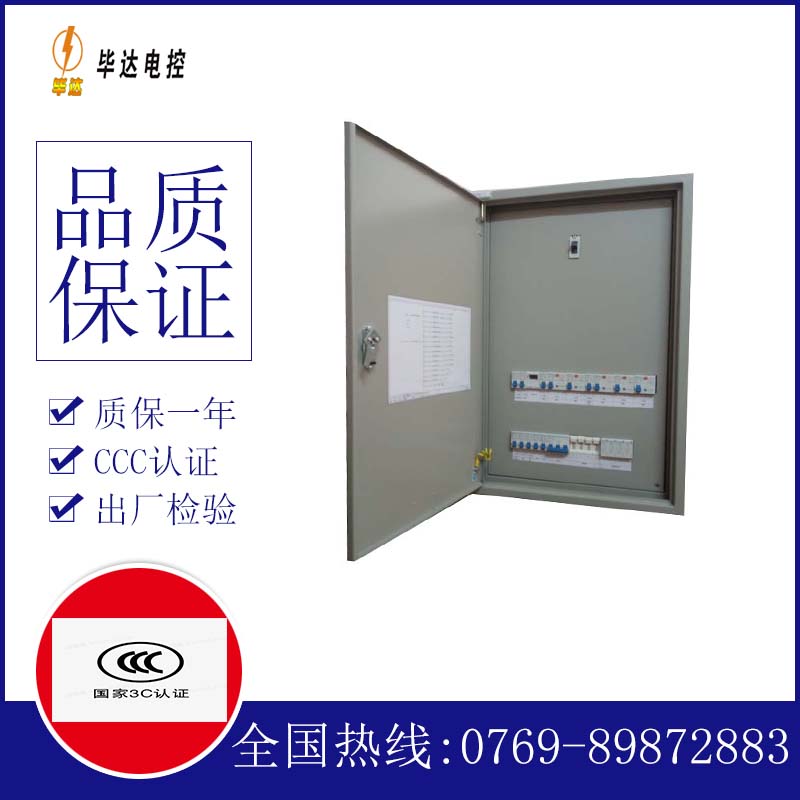 丰镇照明配电箱