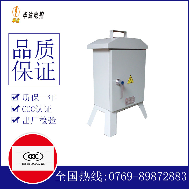 丰镇临时配电箱